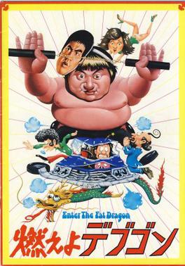 <i>Enter the Fat Dragon</i> (1978 film) 1978 Hong Kong film