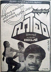 <i>Himam</i> 1983 Indian film