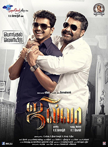 <i>Jilla</i> 2014 film directed by RT Neason