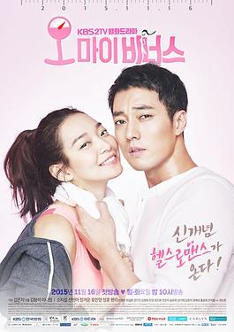 Picture of a TV show: Oh My Venus