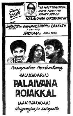 <i>Palaivana Rojakkal</i> 1986 film by Manivannan