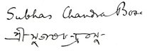 Signature of Subhas Chandra Bose in English and Bengali