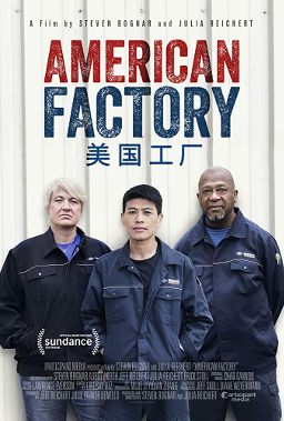 File:American Factory poster.jpg