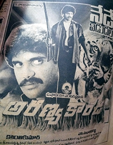 <i>Aranyakanda</i> 1987 Telugu film directed by Kranthi Kumar