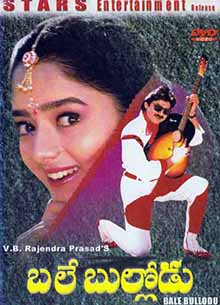 <i>Bhale Bullodu</i> 1995 Indian film