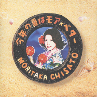 <i>Kotoshi no Natsu wa More Better</i> 1998 studio album by Chisato Moritaka