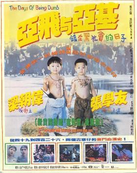 <i>The Days of Being Dumb</i> 1992 Hong Kong film