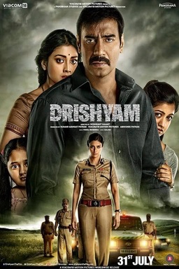 <i>Drishyam</i> (2015 film) 2015 Indian film directed by Nishikant Kamat