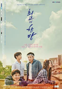 Strongest Deliveryman (TV Series 2017) - IMDb