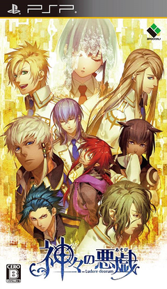 File:Kamigami no Asobi cover.png