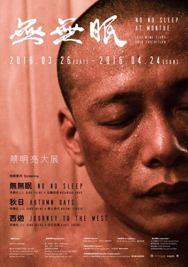 <i>No No Sleep</i> 2015 film directed by Tsai Ming-liang