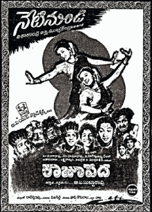 <i>Raju Peda</i> 1954 Indian film