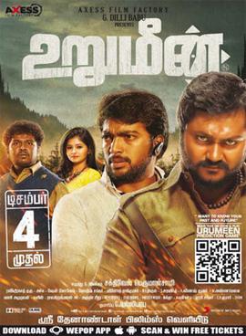 <i>Urumeen</i> 2015 Indian film