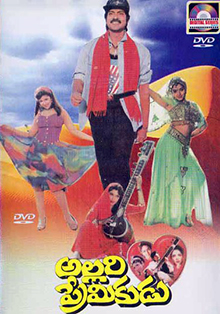<i>Allari Premikudu</i> 1994 Indian film