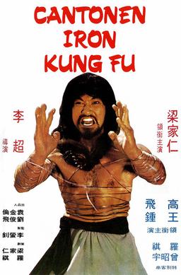 <i>Cantonen Iron Kung Fu</i> 1979 Hong Kong film