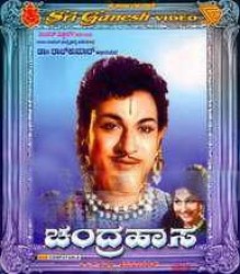 <i>Chandrahasa</i> (1965 film) 1965 Indian Kannada film directed by B. S. Ranga