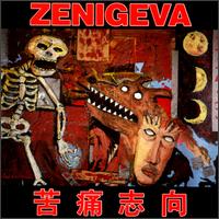 <i>Desire for Agony</i> 1993 studio album by Zeni Geva