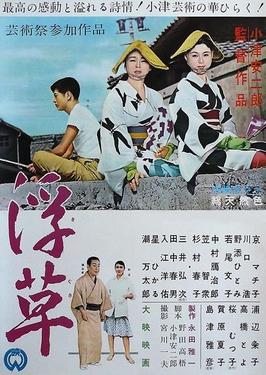 <i>Floating Weeds</i> 1959 Japanese film