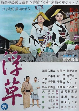 File:Floating Weeds 1959 poster.jpg