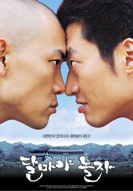 <i>Hi! Dharma!</i> 2001 South Korean comedy film by Park Chul-kwan