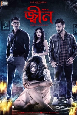 <i>Jinn</i> (2023 film) 2023 Bangladeshi Film