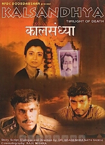 File:Kalsandhya film poster.jpg