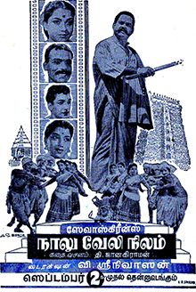 <i>Naalu Veli Nilam</i> 1959 Indian film