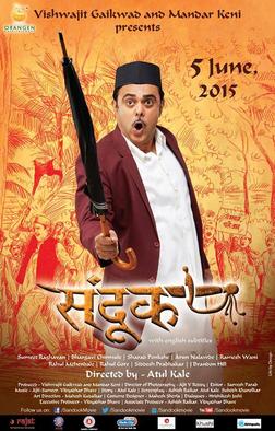 <i>Sandook</i> 2015 Marathi Comedy thriller film