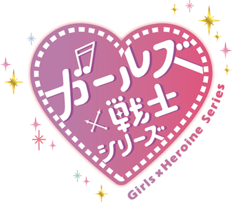 File:Girls x Heroine Logo.png