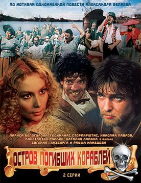 <i>Island of Lost Ships</i> 1987 film