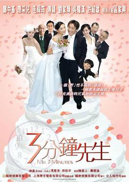 File:Mr. 3 Minutes (2006) film poster.jpg