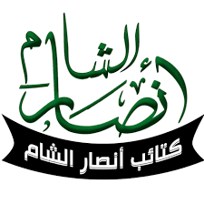 File:Ansar al-Sham Logo.png