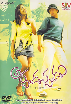 <i>Appudappudu</i> 2003 Indian film