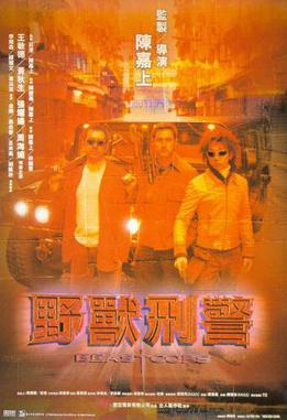 <i>Beast Cops</i> 1998 Hong Kong action film