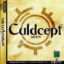 File:Culdcept.jpg