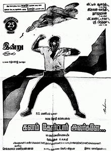 <i>Ganam Courtar Avargale</i> 1988 film directed by Manivannan