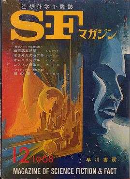 File:Hayakawa cover.jpg