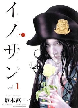 Innocent (manga) - Wikipedia