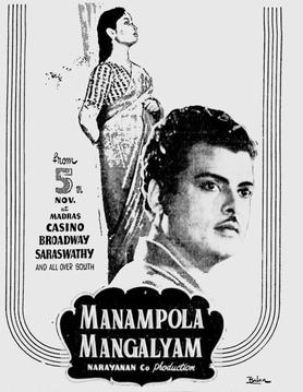 <i>Manam Pola Mangalyam</i> 1953 film by P. Pullaiah