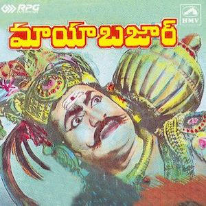 <i>Mayabazar: Music from the Motion Picture</i> 1957 soundtrack album by Ghantasala