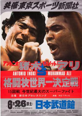 File:Muhammad Ali vs. Antonio Inoki.jpg