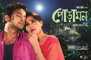 File:Official Poster of Poramon movie.jpg