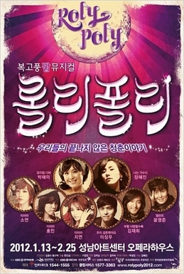 File:Our Youth Roly Poly T-ara.jpg
