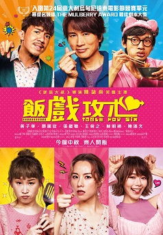 <i>Table for Six</i> 2022 Hong Kong comedy film