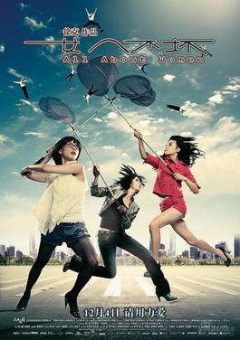 <i>All About Women</i> 2008 Chinese film