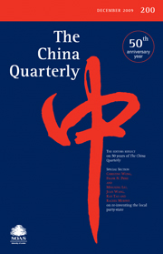 File:China Quarterly.jpg