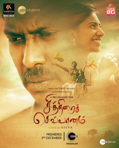 <i>Chithirai Sevvaanam</i> 2021 Indian film