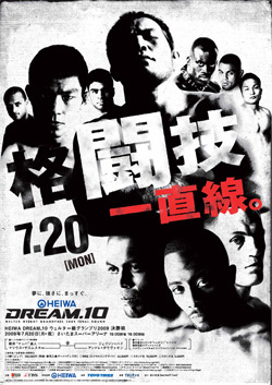 File:Dream10.jpg