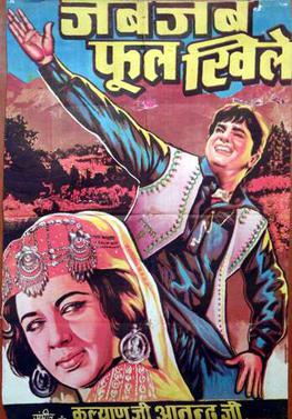 File:Jab Jab Phool Khile film poster.jpg