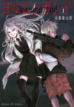 Jormungand Manga Wikipedia